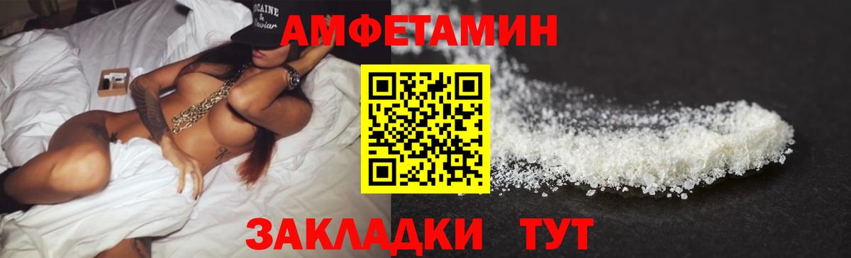 Амфетамин 98% Майкоп