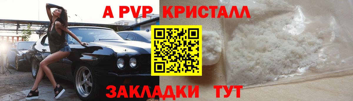 Майкоп  Alpha-PVP СК КРИС  А ПВП кристаллы  Вход с VPN  A-PVP  A-PVP крисы CK 