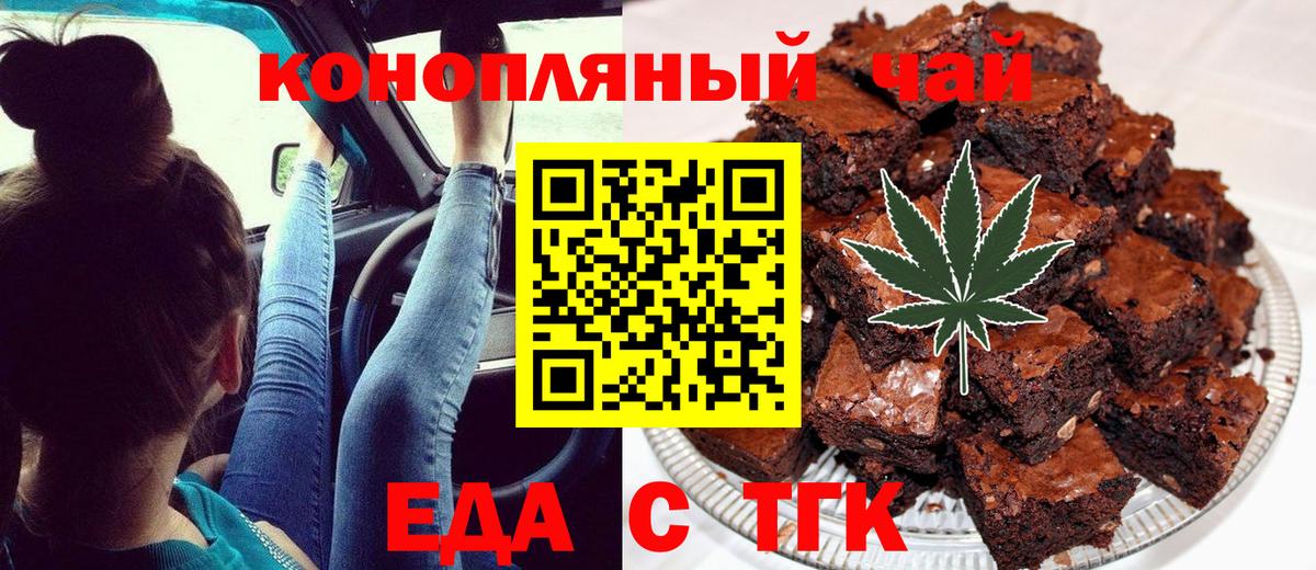 Cannafood конопля  Вход с VPN  Майкоп 