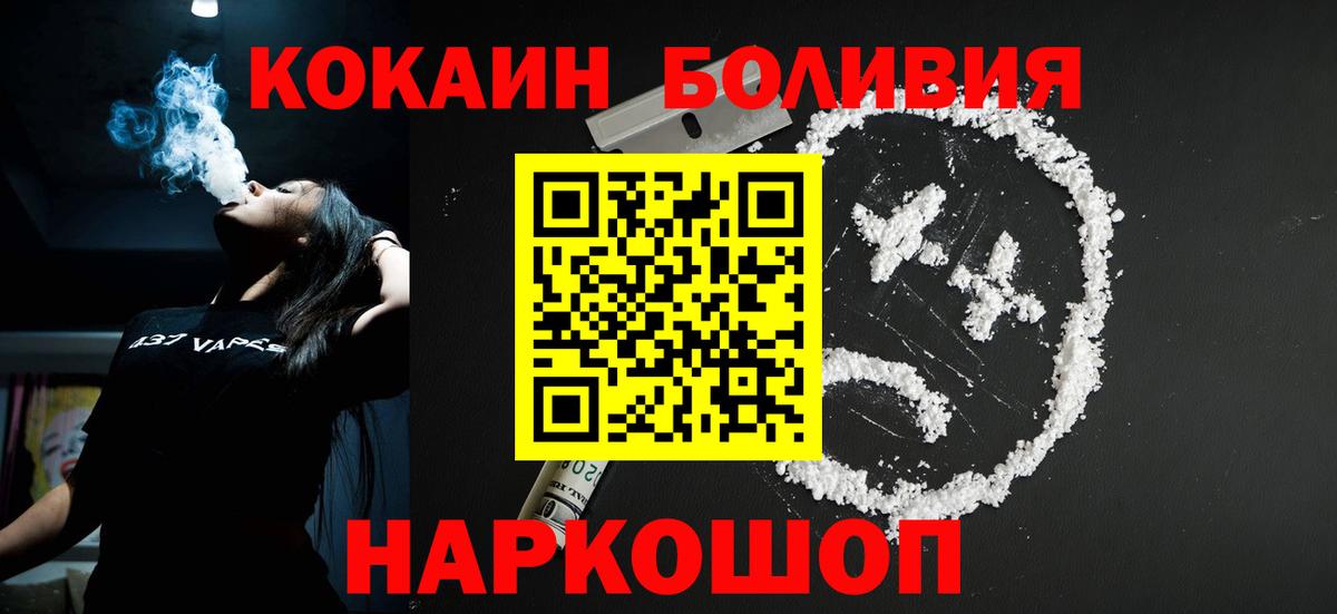 Майкоп  COCAIN  Вход с VPN  Cocaine Эквадор  COCAIN Боливия 
