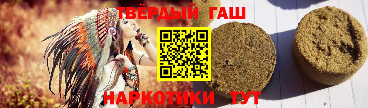 Гашиш  ГАШИШ 40% ТГК  Вход с VPN  Майкоп 