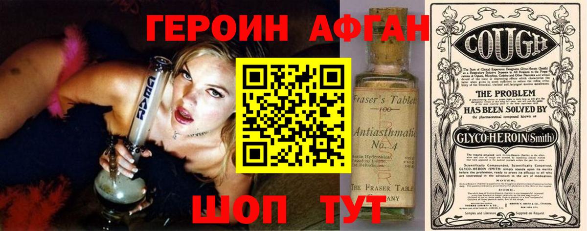 ГЕРОИН герыч Майкоп