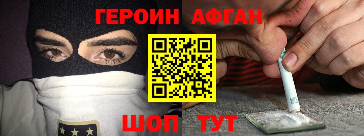 ГЕРОИН Heroin  Героин  Майкоп  Вход с VPN 