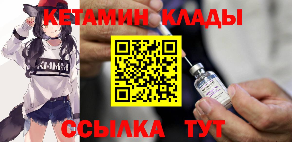 КЕТАМИН VHQ  Кетамин ketamine  Вход с VPN  Майкоп 