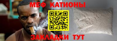 мефедрон Жуковский