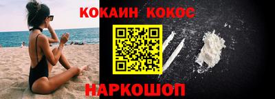 кокаин Дубна