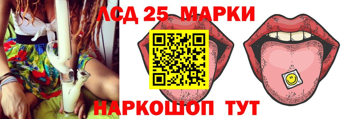ЛСД экстази кислота Майкоп