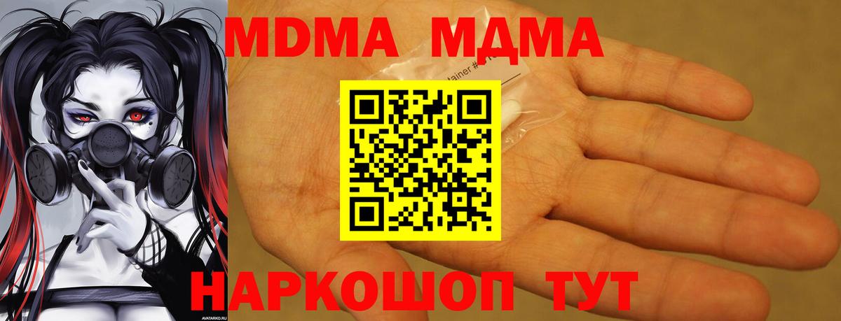 MDMA Molly Майкоп