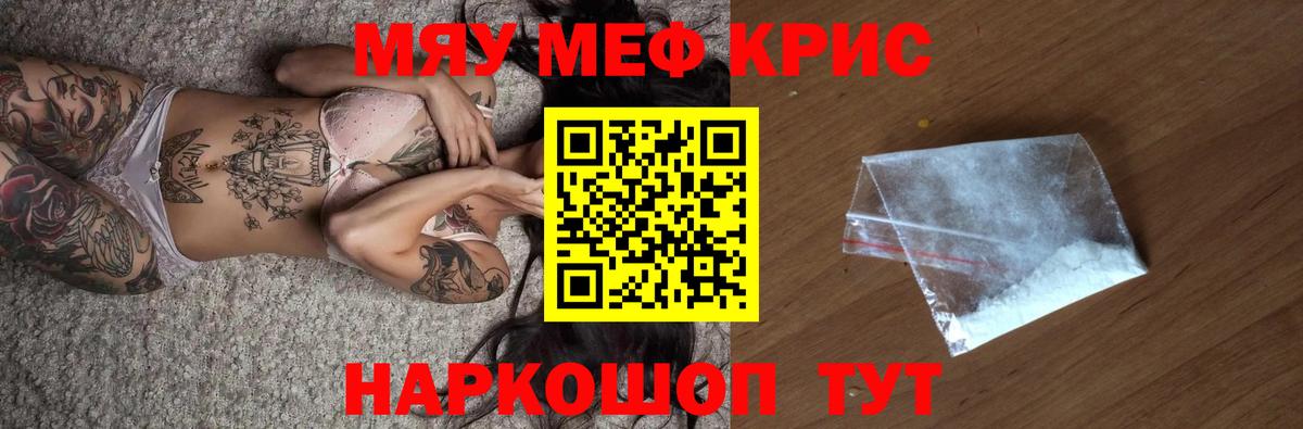 Майкоп  МЯУ-МЯУ  где купить   МЯУ-МЯУ мяу мяу  Вход с VPN 