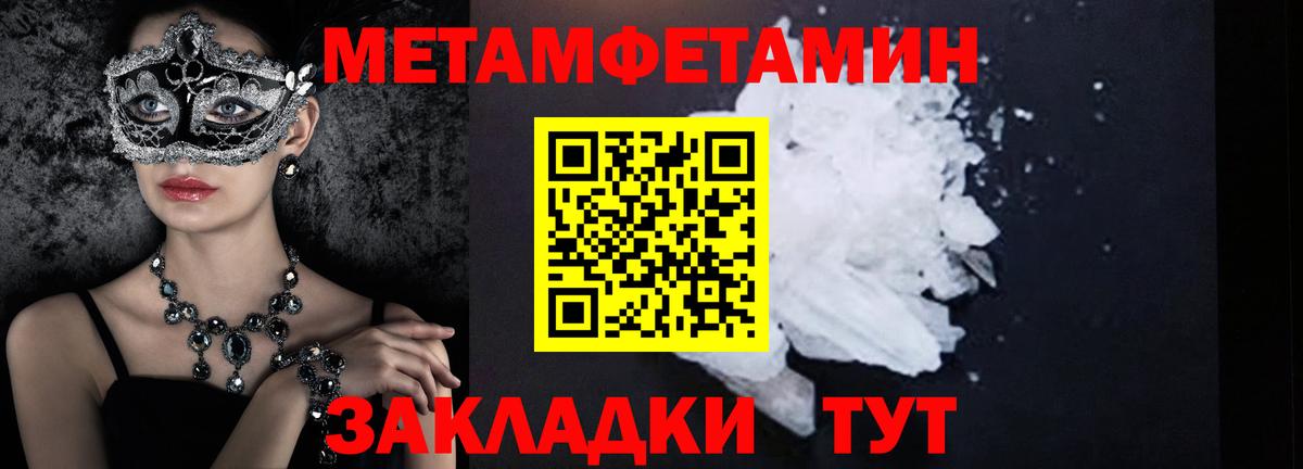 Метамфетамин витя  Метамфетамин витя  Майкоп  Вход с VPN 