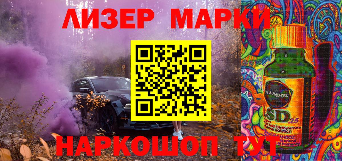 Наркотические марки 1,5мг  Вход с VPN  Майкоп 