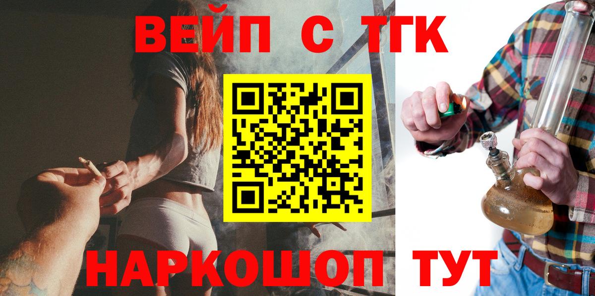 Дистиллят ТГК вейп с тгк  Вход с VPN  продажа наркотиков  Майкоп 
