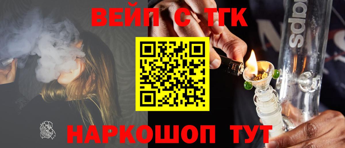ТГК жижа Майкоп