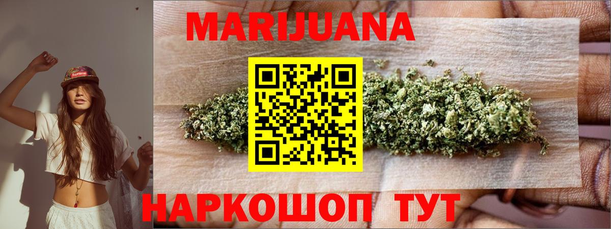 Каннабис White Widow Майкоп